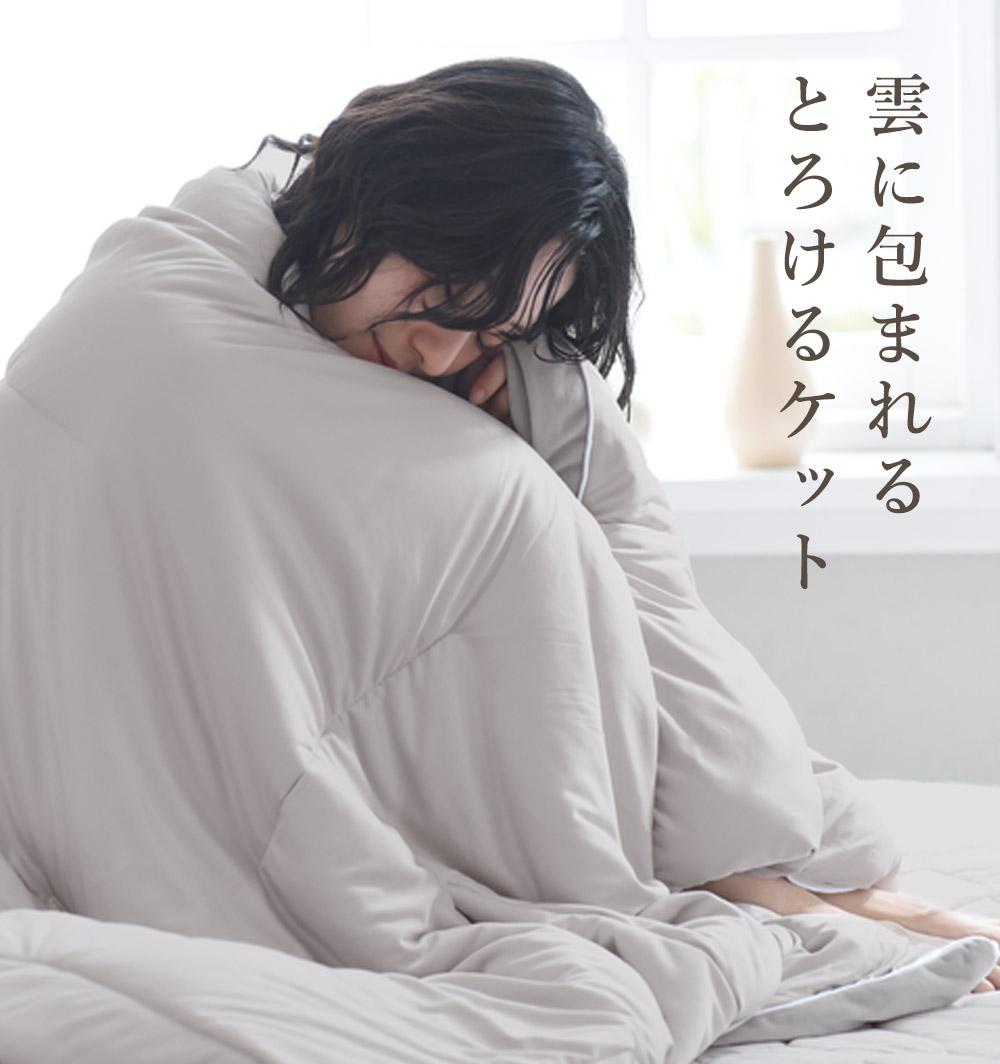 1年通して、ふわもにゅ感触とろける雲シリーズ