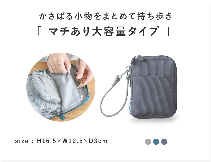  旅上手になれる 手帳型 ミニポーチ
