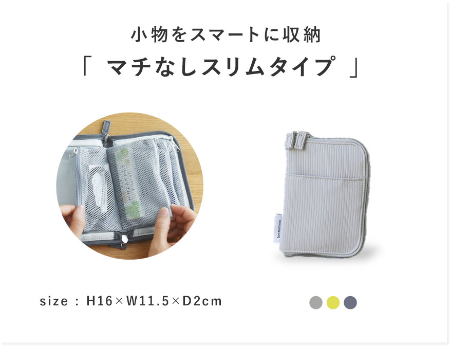  旅上手になれる 手帳型 ミニポーチ