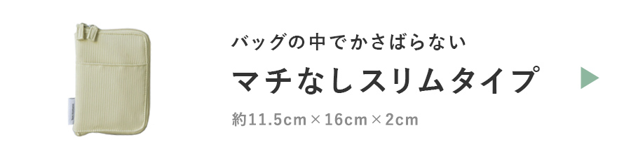 手帳型ポーチ