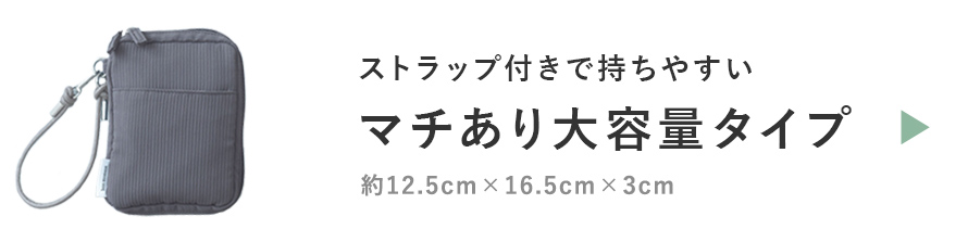手帳型ポーチ