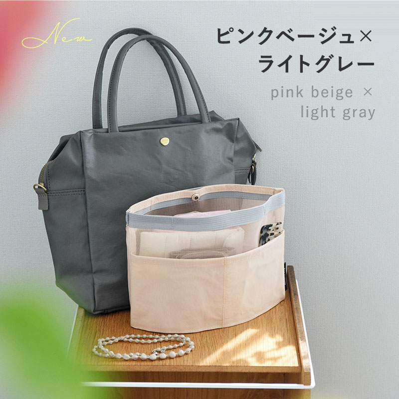 bon moment ミニトートにも使える メッシュ バッグインバッグ Sサイズ