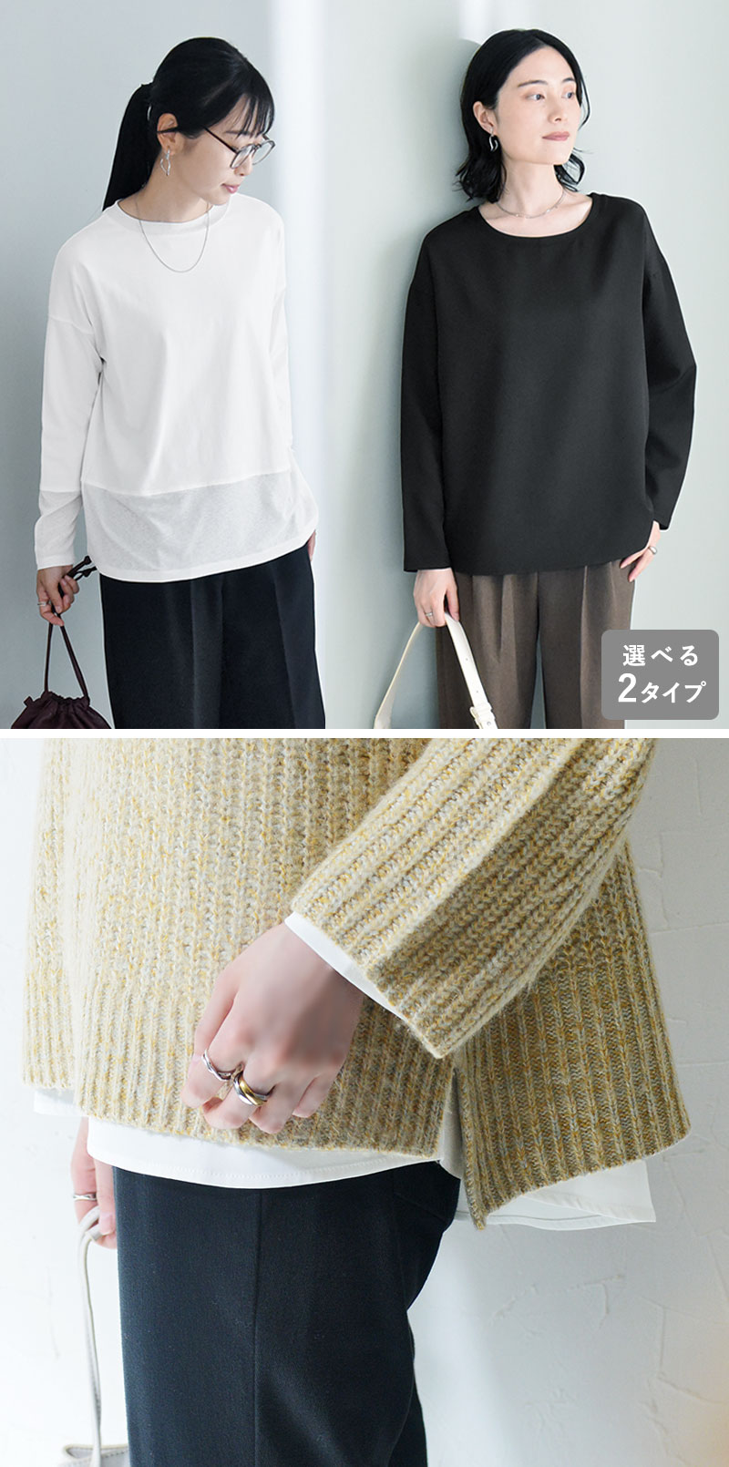 【選べる2タイプ】重ね着に便利な シアー切替えカットソー 裾ラウンドブラウス／kauliina カウリーナ【送料無料】