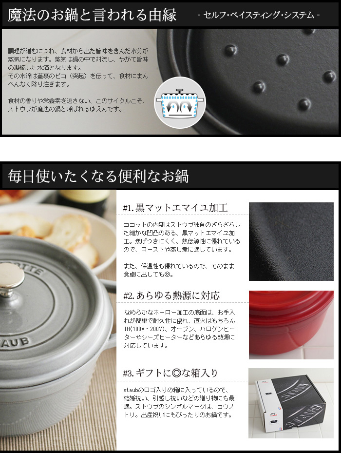 Staub ピコ ココット ラウンド 22cm ストウブ 送料無料 アンジェ Web Shop 本店 Staub ピコ ココット ラウンド 22cm ストウブ 送料無料 アンジェ Web Shop 本店