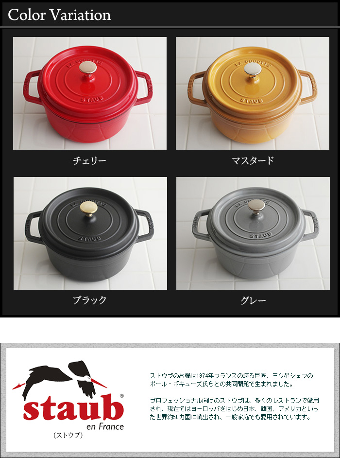 Staub ピコ ココット ラウンド 22cm ストウブ 送料無料 アンジェ Web Shop 本店 Staub ピコ ココット ラウンド 22cm ストウブ 送料無料 アンジェ Web Shop 本店