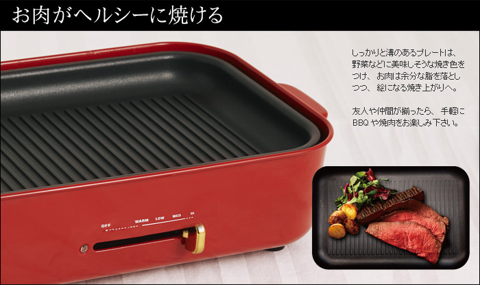 Bruno ブルーノ コンパクトホットプレート用グリルプレート アンジェ Web Shop 本店