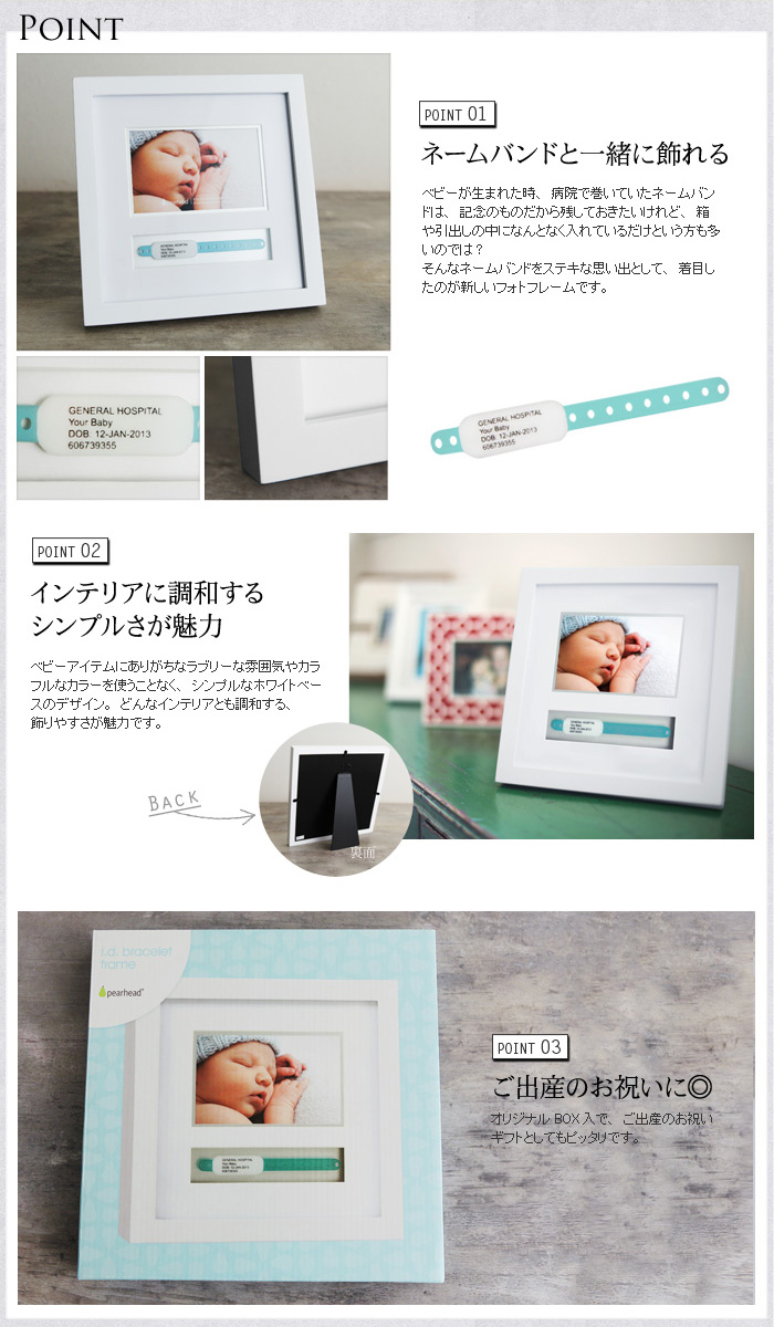 ネームバンド フォトフレーム Pearhead ペアヘッド アンジェ Web Shop 本店 ネームバンド フォトフレーム Pearhead ペアヘッド アンジェ Web Shop 本店