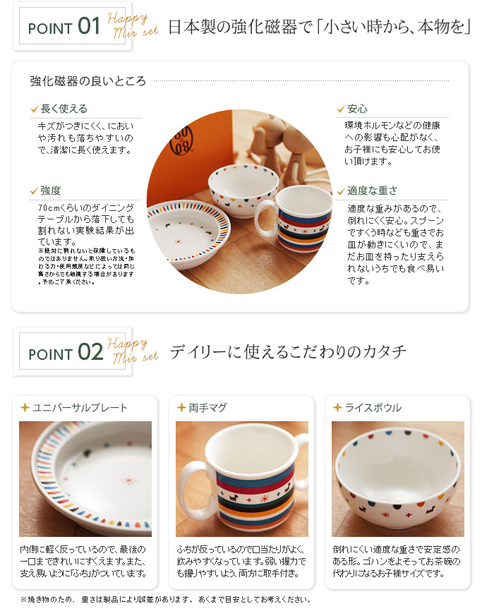 Bobo ボボ ハッピーミールセット アンジェ Web Shop 本店