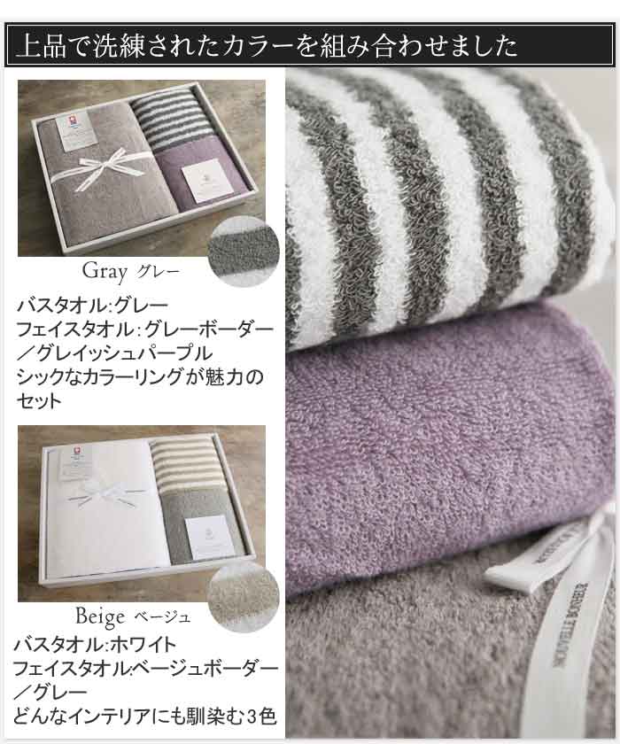 Nouvelle Bonheur 今治タオル ギフトボックス バスタオル 1 フェイスタオル 2 ヌヴェル ボヌール アンジェ Web Shop 本店