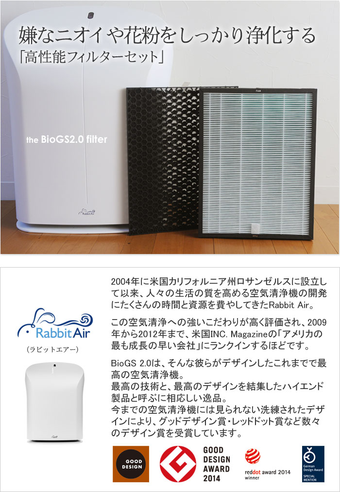 RABBITAIRJAPAN 空気清浄機用フィルターセット 消臭フィルター A2J-FKO