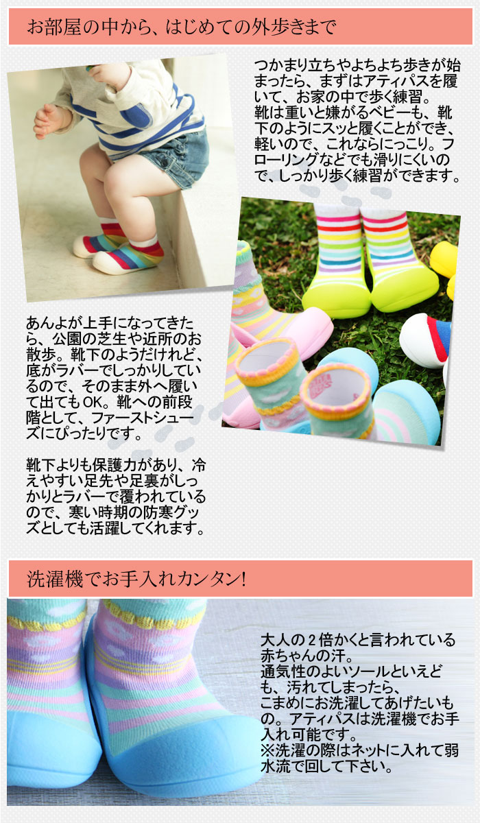 Attipas アティパス ベビーシューズ アティベベ レインボー アンジェ Web Shop 本店 Attipas アティパス ベビーシューズ アティベベ レインボー アンジェ Web Shop 本店