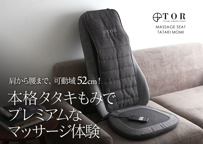 Tor マッサージシート Tataki Momi Ax Hxt218 トール タタキもみ 送料無料 アンジェ Web Shop 本店 Tor マッサージシート Tataki Momi Ax Hxt218 トール タタキもみ 送料無料 アンジェ Web Shop 本店