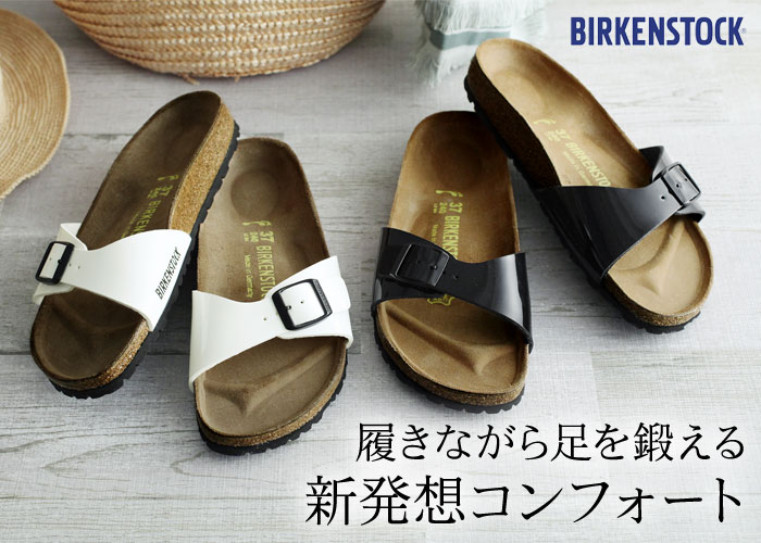 Birkenstock Classic Madrid Birko Flor Patent ビルケンシュトック 送料無料 アンジェ Web Shop 本店
