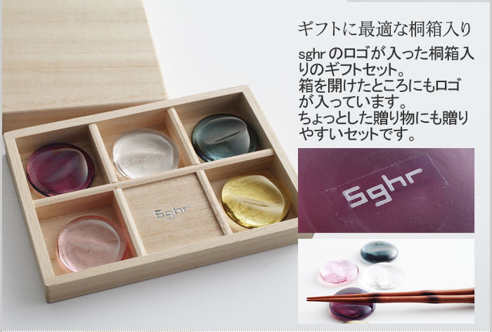 Sghr 丸の箸置き 桐箱入り 5個セット ギフトセット スガハラ アンジェ Web Shop 本店 Sghr 丸の箸置き 桐箱入り 5個セット ギフトセット スガハラ アンジェ Web Shop 本店