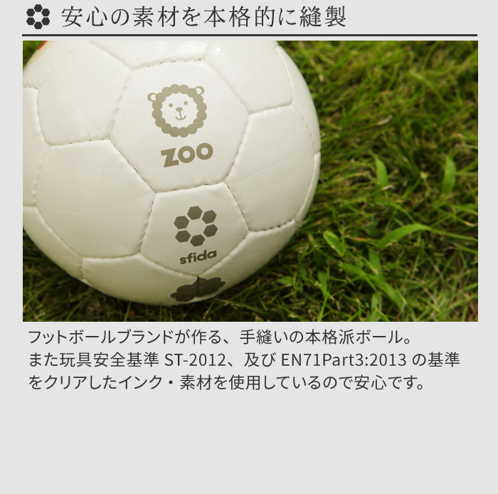 Sfida Football Zoo アニマルボール アンジェ Web Shop 本店 Sfida Football Zoo アニマルボール アンジェ Web Shop 本店