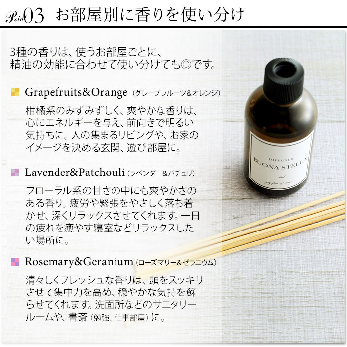 Buona Stella アロマディフューザー ボナステッラ アンジェ Web Shop 本店 Buona Stella アロマディフューザー ボナステッラ アンジェ Web Shop 本店