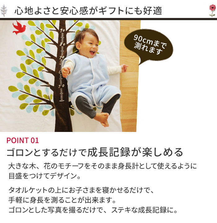 安心の日本製 出産祝い Kukka Ja Puu 身長計付き タオルケット クッカヤプー アンジェ Web Shop 本店 安心の日本製 出産祝い Kukka Ja Puu 身長計付き タオルケット クッカヤプー アンジェ Web Shop 本店