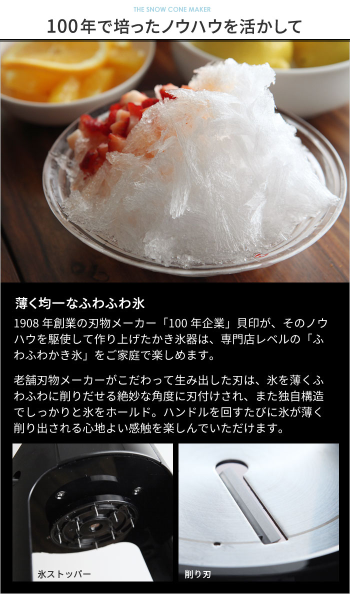 Kai House 本格かき氷器 30 Off アンジェ Web Shop 本店