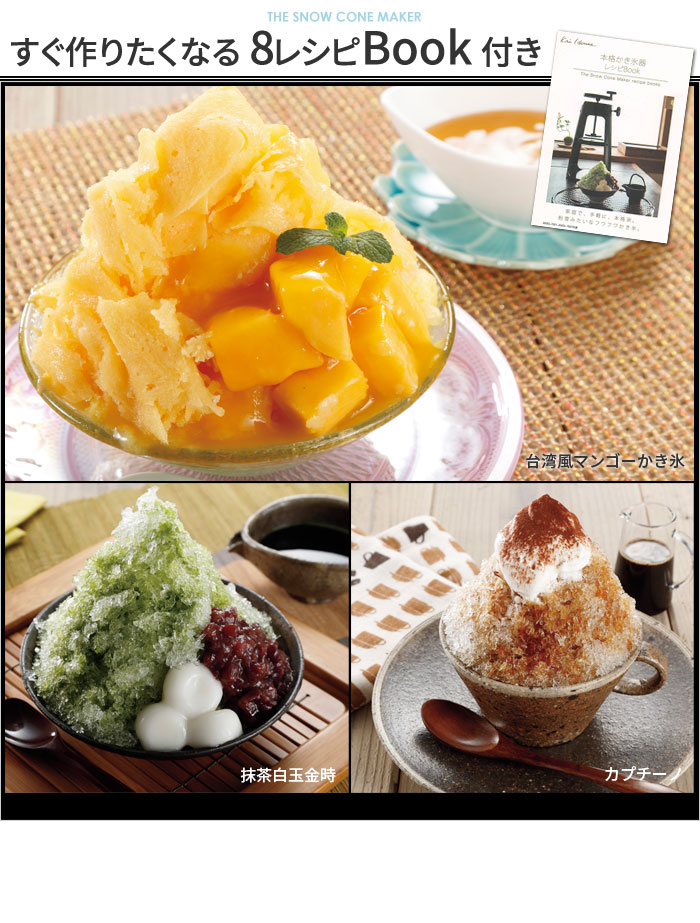 Kai House 本格かき氷器 30 Off アンジェ Web Shop 本店