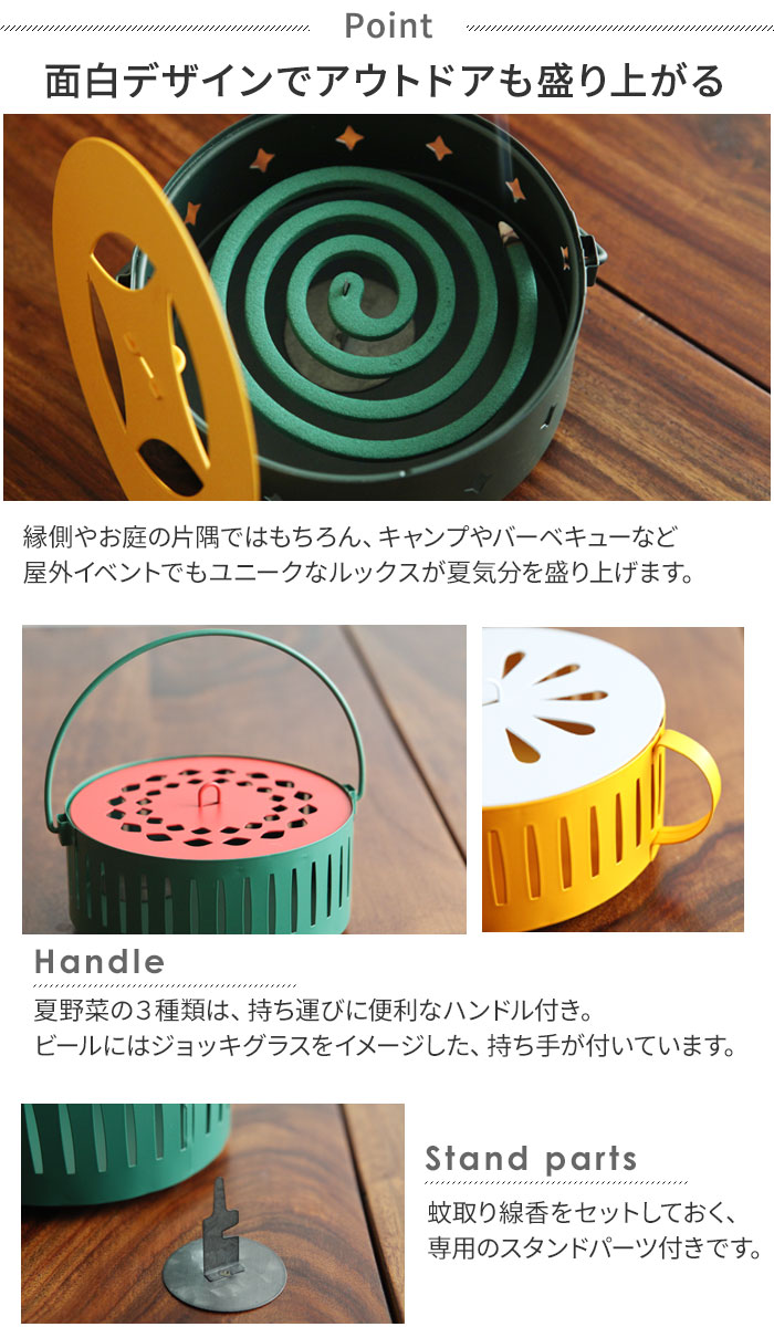 蚊遣り箱 夏野菜 日本の夏 アンジェ Web Shop 本店 蚊遣り箱 夏野菜 日本の夏 アンジェ Web Shop 本店