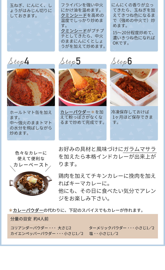 インディアスパイス マサラカンパニー カレースパイスb アンジェ Web Shop 本店
