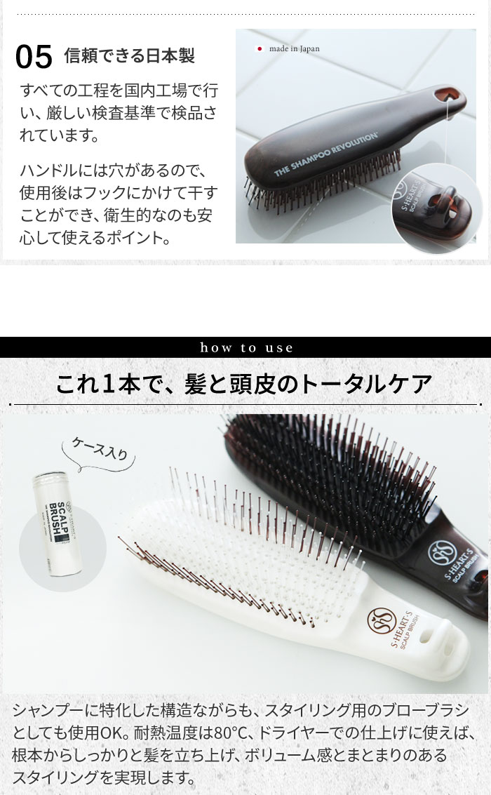 頭皮ケアで美髪に導く S Heart S スカルプブラシ Com ハード アンジェ Web Shop 本店 頭皮ケアで美髪に導く S Heart S スカルプブラシ Com ハード アンジェ Web Shop 本店