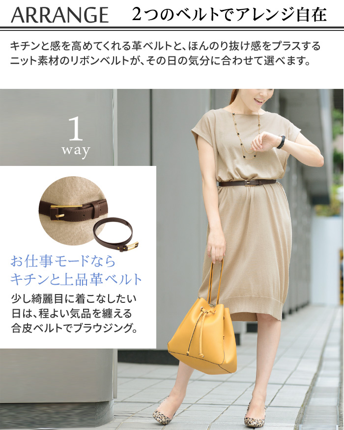 ベルトアレンジ ニットワンピース Emplir 70 Off アンジェ Web Shop 本店 ベルトアレンジ ニットワンピース Emplir 70 Off アンジェ Web Shop 本店