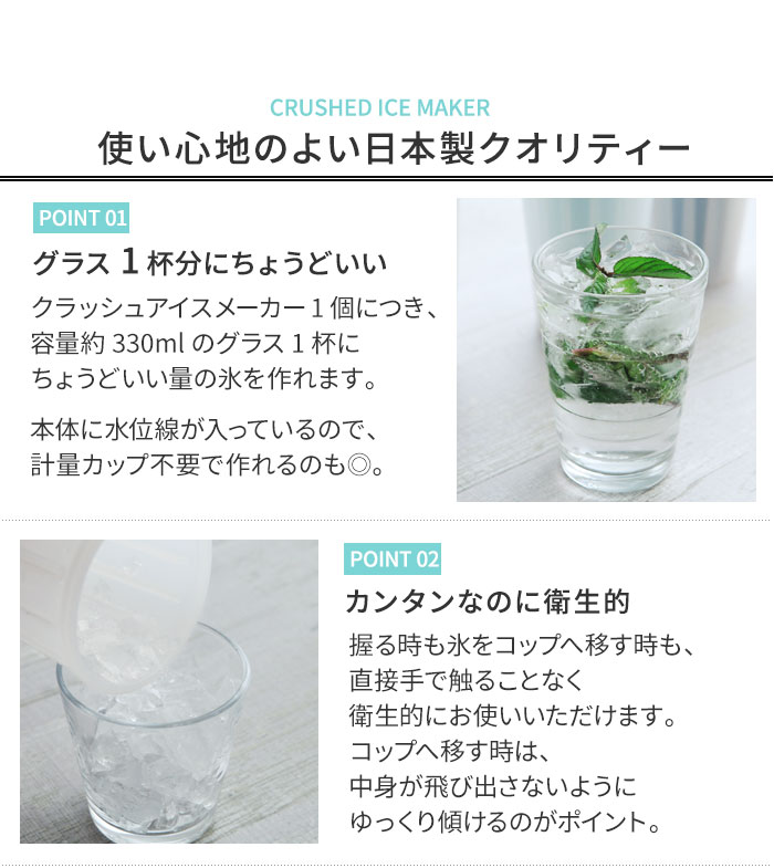 クラッシュアイスメーカー 4個セット 送料無料 アンジェ Web Shop 本店