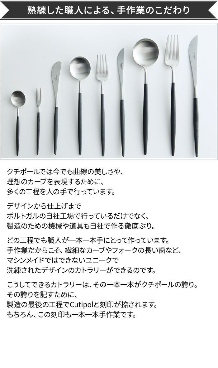 Cutipol Goa ティースプーン クチポール ゴア アンジェ Web Shop 本店 Cutipol Goa ティースプーン クチポール ゴア アンジェ Web Shop 本店