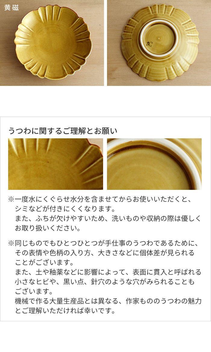 阿部春弥 花形4 5寸皿 あべはるや アンジェ Web Shop 本店 阿部春弥 花形4 5寸皿 あべはるや アンジェ Web Shop 本店