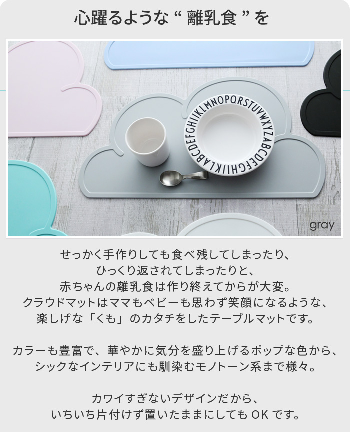 クラウドマット Kg Design お食事マット アンジェ Web Shop 本店
