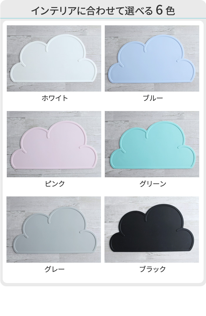 クラウドマット Kg Design お食事マット アンジェ Web Shop 本店