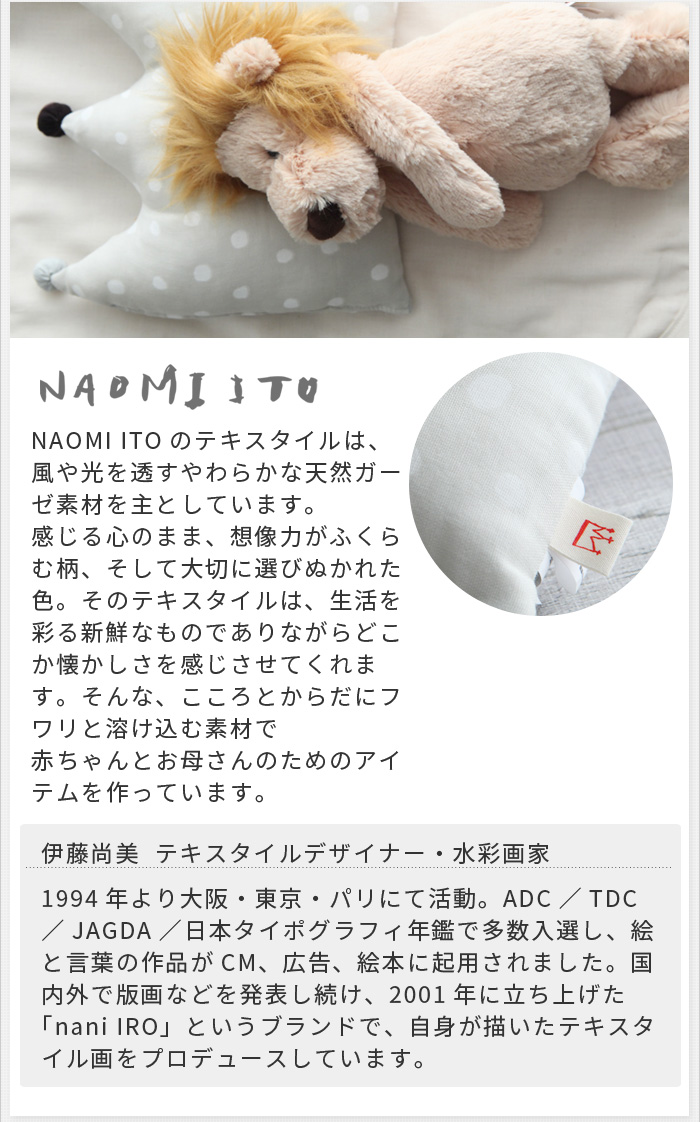 Naomi Ito Pocho 王冠まくら こんぺい アンジェ Web Shop 本店 Naomi Ito Pocho 王冠まくら こんぺい アンジェ Web Shop 本店