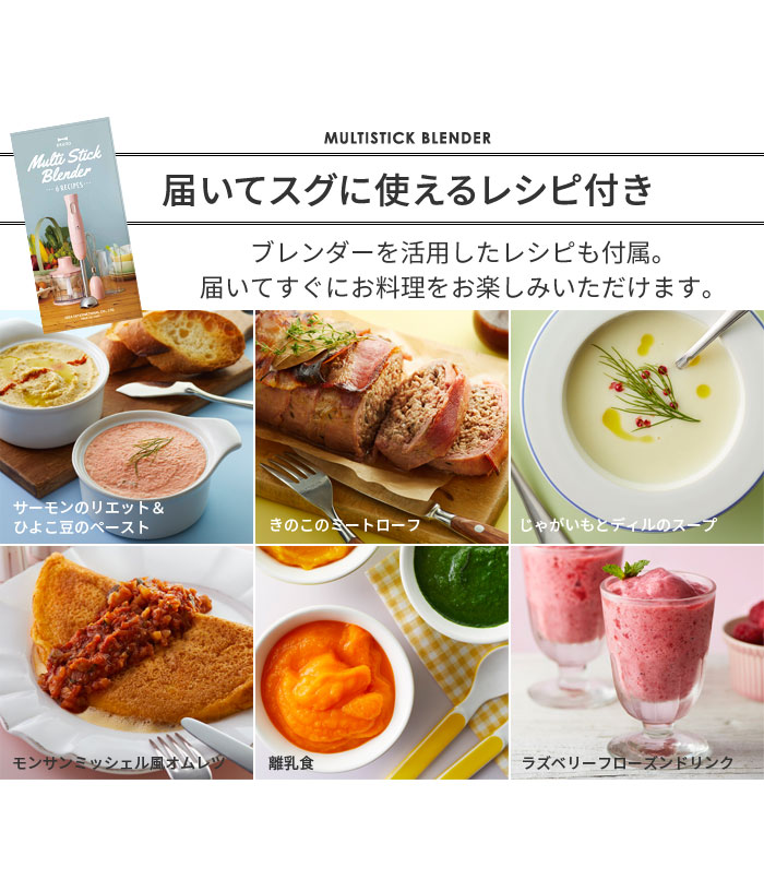 ブルーノ マルチスティックブレンダー Bruno 送料無料 アンジェ Web Shop 本店