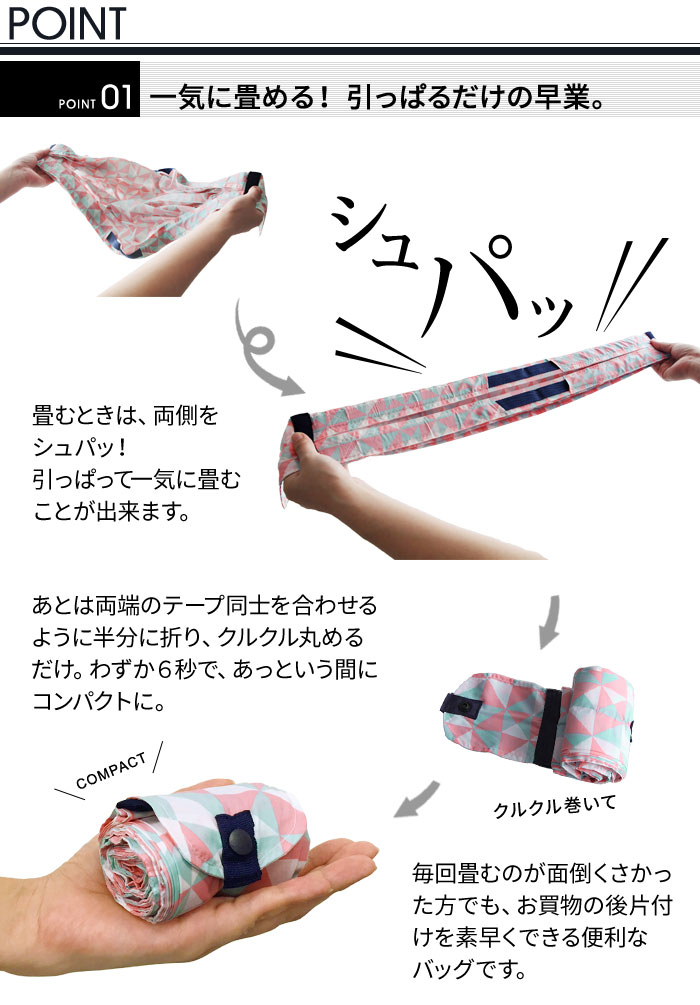 Shupatto 一気にたためるコンパクトバッグ Mサイズ Off アンジェ Web Shop 本店 Shupatto 一気にたためるコンパクトバッグ Mサイズ Off アンジェ Web Shop 本店