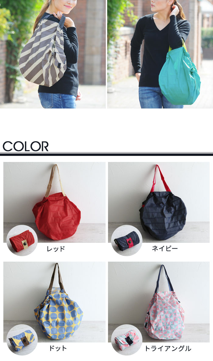 Shupatto 一気にたためるコンパクトバッグ Mサイズ Off アンジェ Web Shop 本店