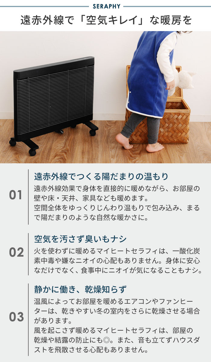 暖房 ヒーター Myheat Seraphy マイヒート セラフィ Mhs 700 送料無料 アンジェ Web Shop 本店