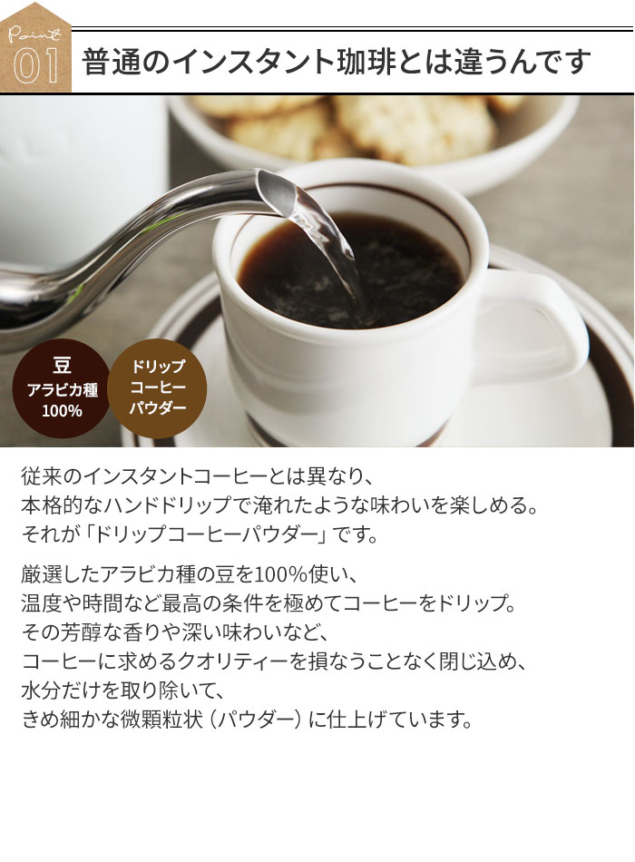 Kippis Coffee パウダーコーヒー 12p アンジェ Web Shop 本店