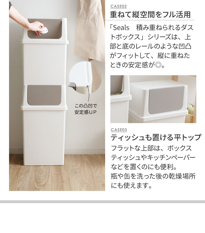 日本製 Seals 積み重ねられる ダストボックス 17 ワイド シールズ アンジェ Web Shop 本店 日本製 Seals 積み重ねられる ダストボックス 17 ワイド シールズ アンジェ Web Shop 本店