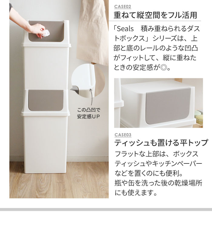 日本製 Seals 積み重ねられる ダストボックス 25 ワイド シールズ アンジェ Web Shop 本店 日本製 Seals 積み重ねられる ダストボックス 25 ワイド シールズ アンジェ Web Shop 本店