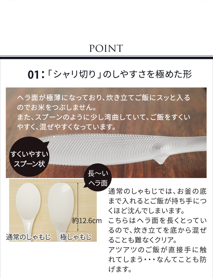 マーナ 極しゃもじプレミアム/MARNA | アンジェ web shop(本店) マーナ 極しゃもじプレミアム/MARNA | アンジェ web shop(本店)
