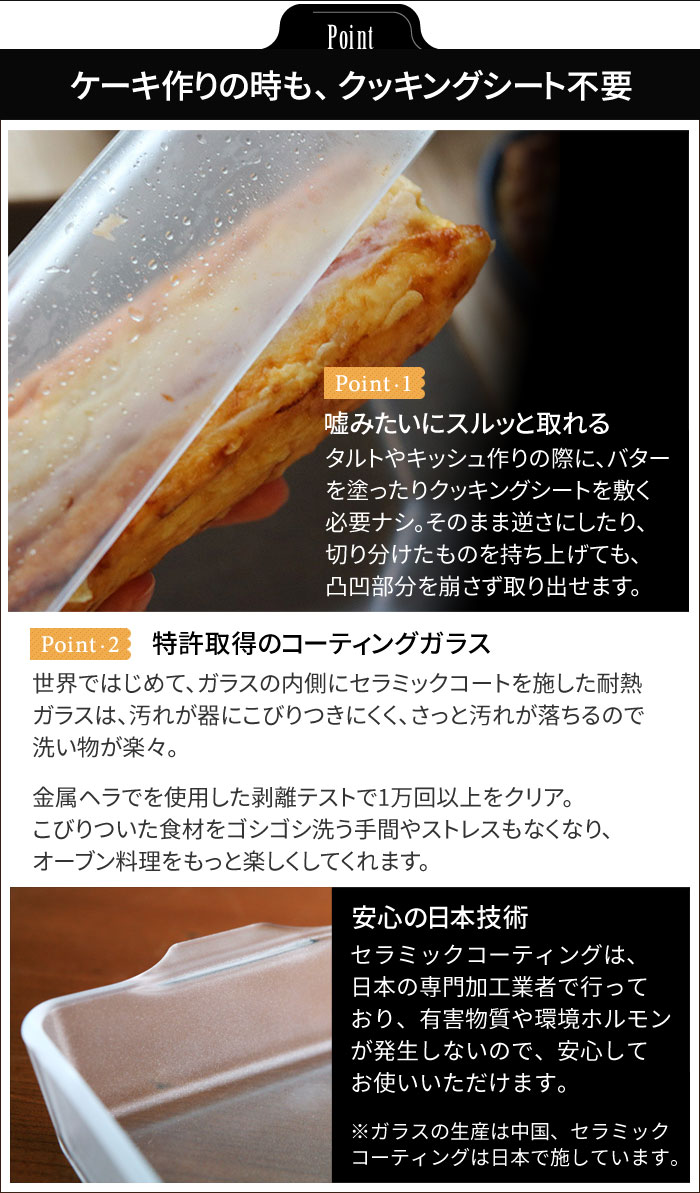 セラベイク 焦げ付かないオーブン皿 パウンドケーキm Cerabake アンジェ Web Shop 本店