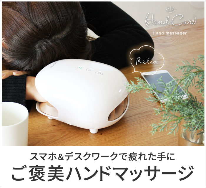 ルルド ハンドケア P10倍 ハンドクリームのオマケ付 Ax Hxl180 Lourdes ハンドマッサージャー 送料無料 アンジェ Web Shop 本店 ルルド ハンドケア P10倍 ハンドクリームのオマケ付 Ax Hxl180 Lourdes ハンドマッサージャー 送料無料 アンジェ Web Shop 本店