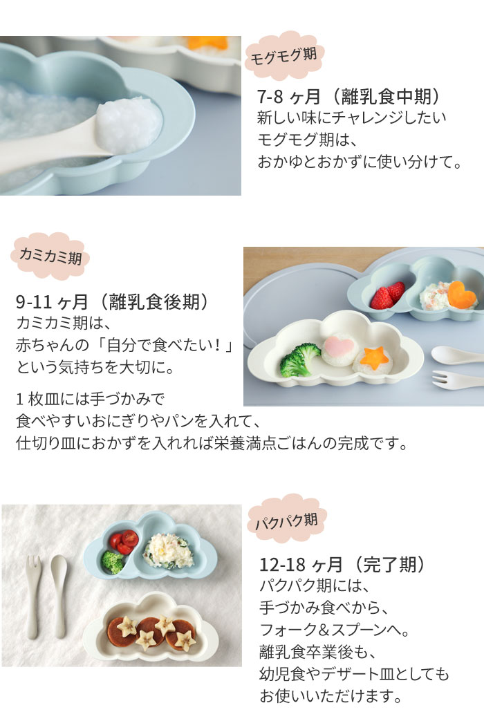 ディモワ マママンマ プレートセット／10mois mamamanma ｜ アンジェ web shop（本店）
