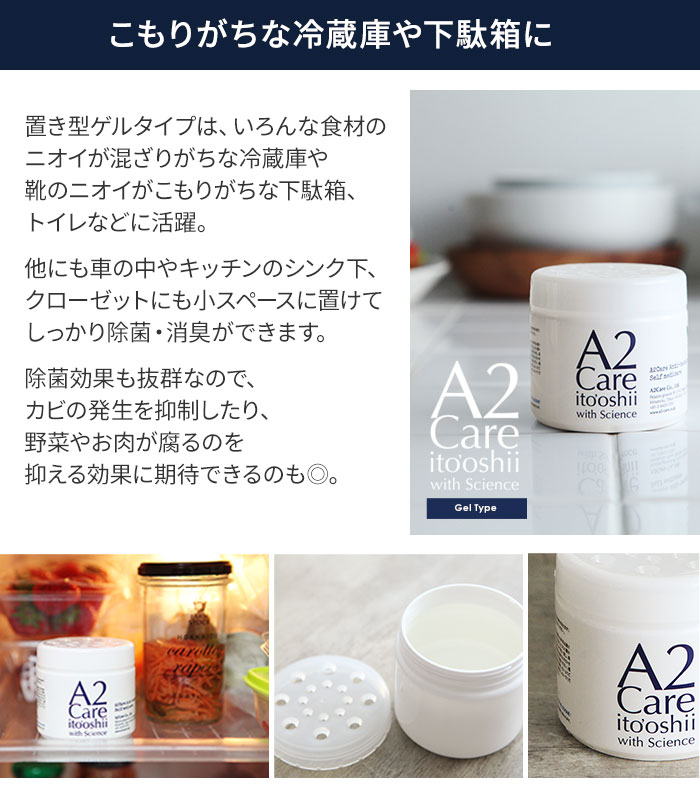 A2 care  A2care エーツーケア　120g ゲルタイプx4 新品