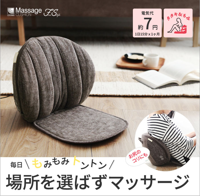 1 1 追加 Lourdes 座椅子のようなマッサージクッション フリースタイル ルルド Ax Kcl7500 30 Off 送料無料 アンジェ Web Shop 本店