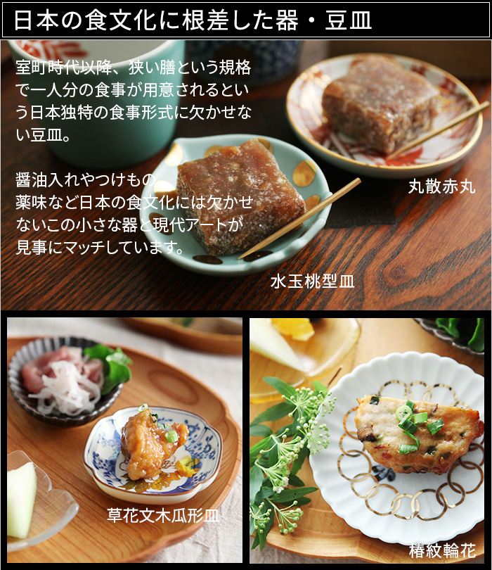 Amabro アマブロ Mame 豆皿 アンジェ Web Shop 本店 Amabro アマブロ Mame 豆皿 アンジェ Web Shop 本店