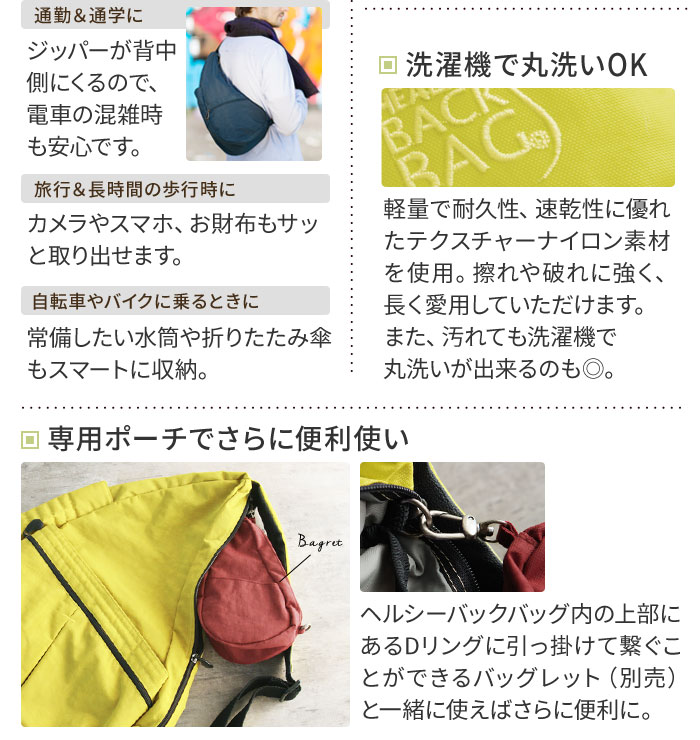 Healthy Back Bag ヘルシーバッグ テクスチャーナイロン ビッグバッグ 送料無料 アンジェ Web Shop 本店 Healthy Back Bag ヘルシーバッグ テクスチャーナイロン ビッグバッグ 送料無料 アンジェ Web Shop 本店