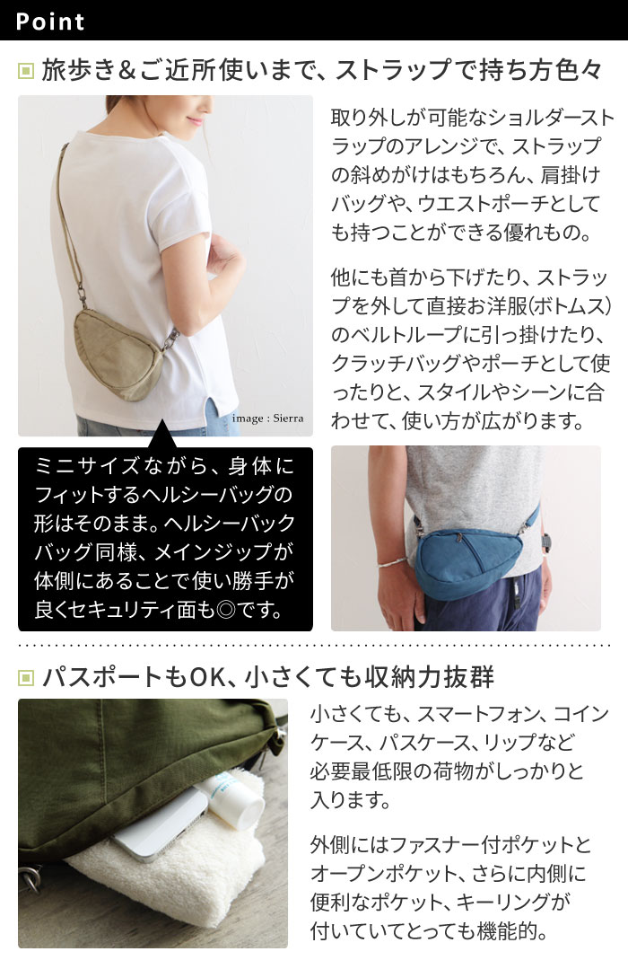 Healthy Back Bag ヘルシーバッグ テクスチャーナイロン バッグレット アンジェ Web Shop 本店 Healthy Back Bag ヘルシーバッグ テクスチャーナイロン バッグレット アンジェ Web Shop 本店
