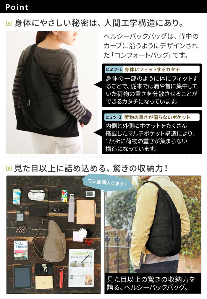 Healthy Back Bag ヘルシーバッグ テクスチャーナイロン M 送料無料 アンジェ Web Shop 本店 Healthy Back Bag ヘルシーバッグ テクスチャーナイロン M 送料無料 アンジェ Web Shop 本店